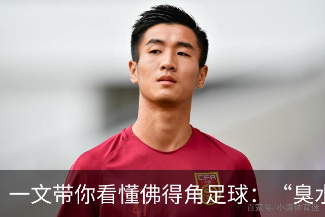一文带你看懂佛得角足球：“臭水沟里都能踢球”，神奇门将曾打过多份工