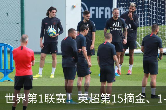 世界第1联赛！英超第15摘金、1-0战胜西甲第8，3金已夺2金，就看阿森纳了