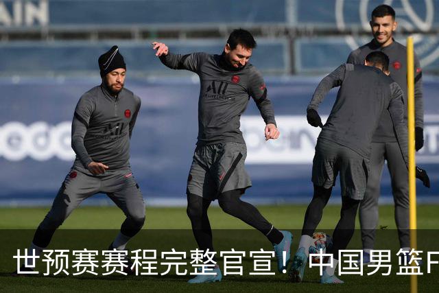 世预赛赛程完整官宣！中国男篮F组暂时位列第五，后续赛事但凡输一场，或将告别世界杯正赛