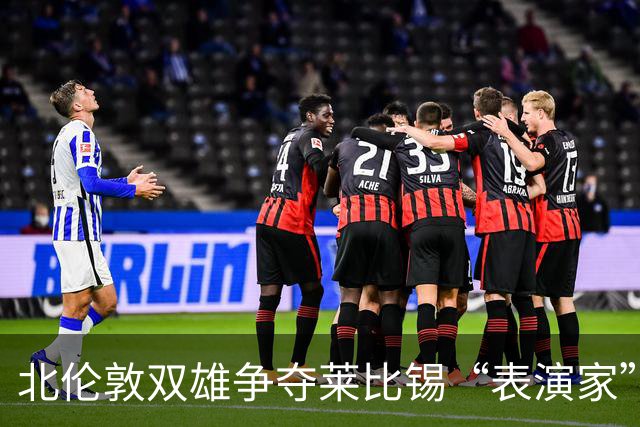 北伦敦双雄争夺莱比锡“表演家”，21岁挪威国脚身价5100万镑