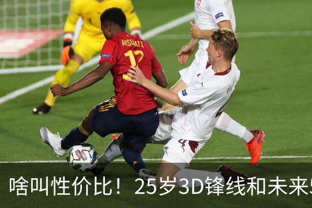 啥叫性价比！25岁3D锋线&未来5年年均1630万 火箭留伊森稳赚不亏