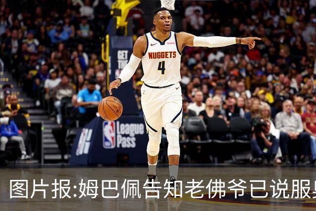 图片报:姆巴佩告知老佛爷已说服奥利塞加盟 他认为皇马比拜仁容易拿欧冠