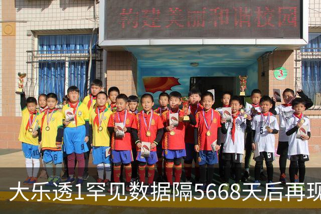 大乐透1罕见数据隔5668天后再现 系上市以来第5次