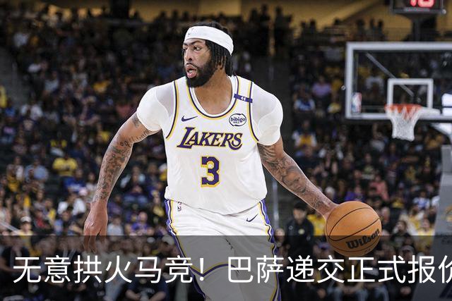 无意拱火马竞！巴萨递交正式报价：1亿求购阿尔瓦雷斯
