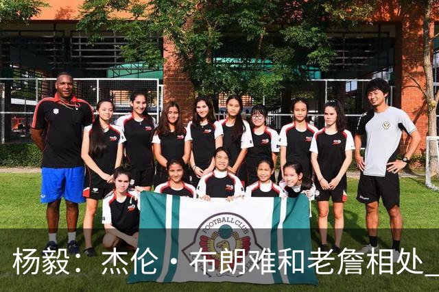 杨毅：杰伦·布朗难和老詹相处 他认为自己最聪明但老詹是真聪明