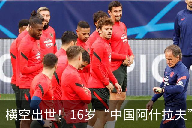 横空出世！16岁“中国阿什拉夫”中甲独造3球：表现堪比外援