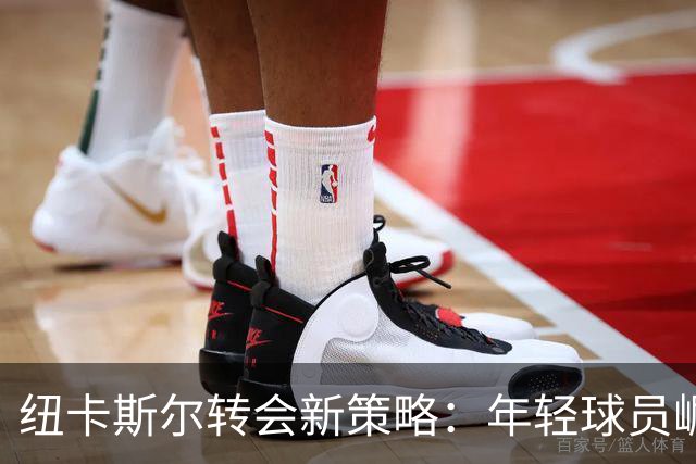 纽卡斯尔转会新策略：年轻球员崛起，利物浦急需引援！