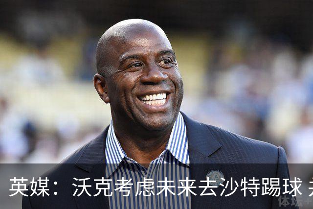 英媒：沃克考虑未来去沙特踢球 并问过马赫雷斯