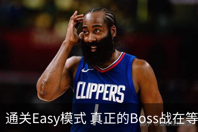通关Easy模式 真正的Boss战在等广东晨星创尔特