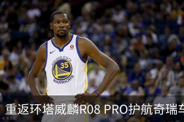 重返环塔威麟R08 PRO护航奇瑞车队征战新疆