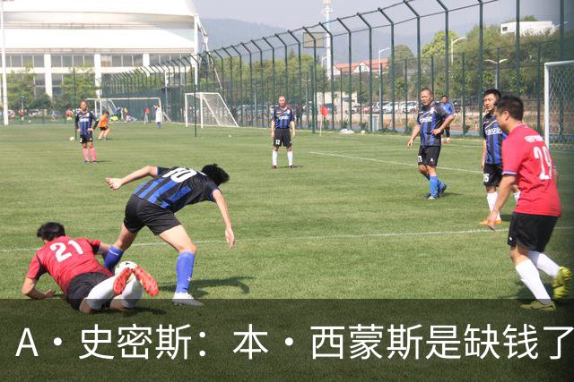 A·史密斯：本·西蒙斯是缺钱了才谈论复出 领钱时怎么没心理问题